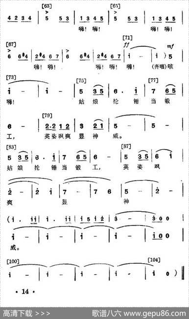 女锻工（舞蹈音乐）|上海锅炉厂业余文艺演出队