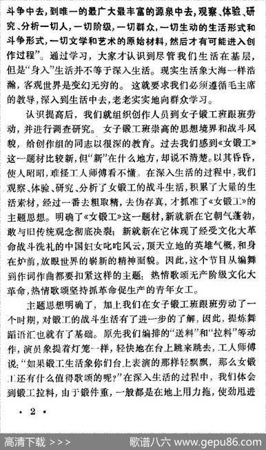 女锻工（舞蹈音乐）|上海锅炉厂业余文艺演出队