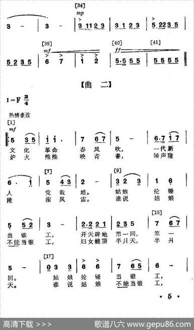 女锻工（舞蹈音乐）|上海锅炉厂业余文艺演出队