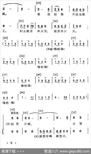 女锻工（舞蹈音乐）|上海锅炉厂业余文艺演出队