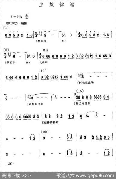 老两口送饭（双人舞主旋律谱） - 许东顺|李河秀崔东赫