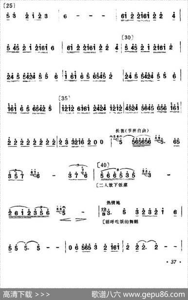 老两口送饭（双人舞主旋律谱） - 许东顺|李河秀崔东赫