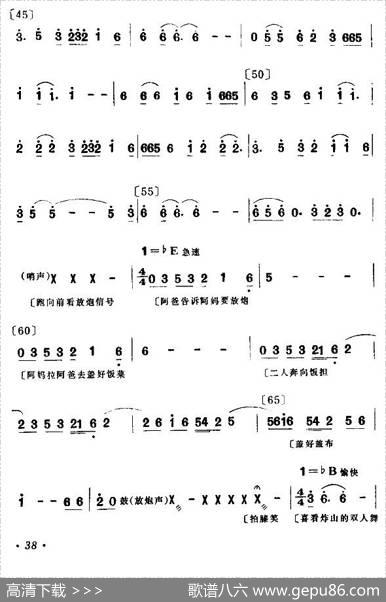 老两口送饭（双人舞主旋律谱） - 许东顺|李河秀崔东赫