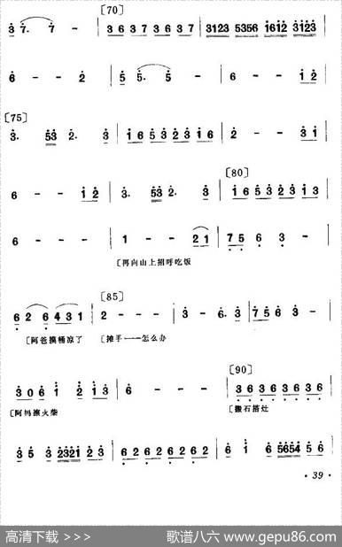 老两口送饭（双人舞主旋律谱） - 许东顺|李河秀崔东赫