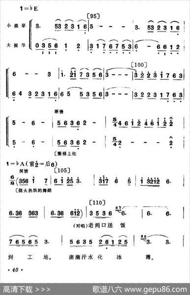 老两口送饭（双人舞主旋律谱） - 许东顺|李河秀崔东赫