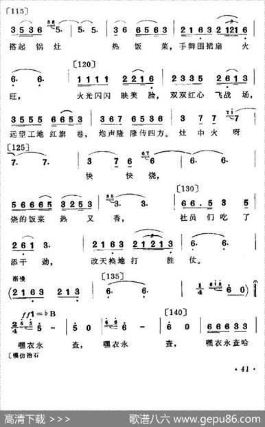 老两口送饭（双人舞主旋律谱） - 许东顺|李河秀崔东赫