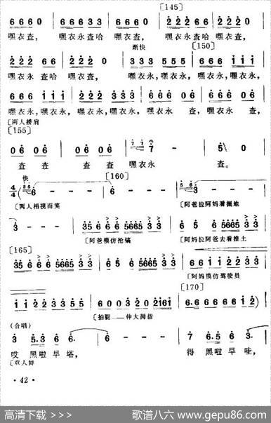 老两口送饭（双人舞主旋律谱） - 许东顺|李河秀崔东赫