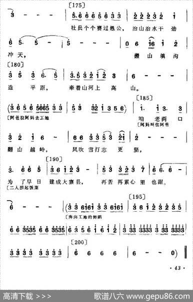 老两口送饭（双人舞主旋律谱） - 许东顺|李河秀崔东赫