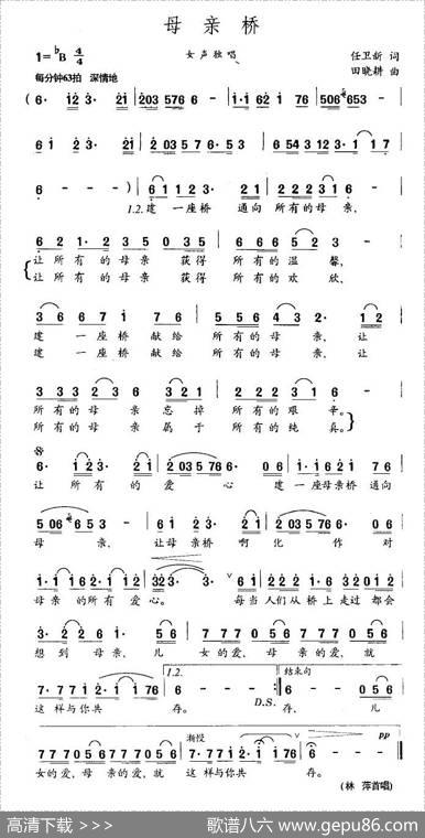 母亲桥 - 任卫新|田晓耕
