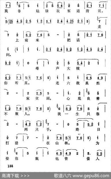 [秦腔]天亮后送你下山林（《祝福》贺老六唱腔）