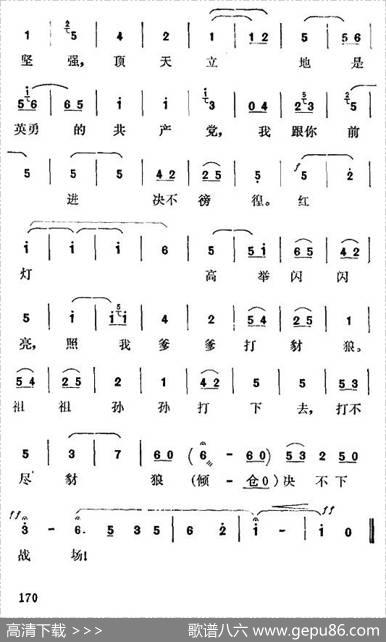 [秦腔]打不尽豺狼决不下战场（《红灯记》李铁梅唱段）