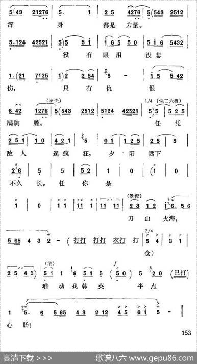 [秦腔]没有眼泪，没有悲伤（《洪湖赤卫队》韩英唱腔）