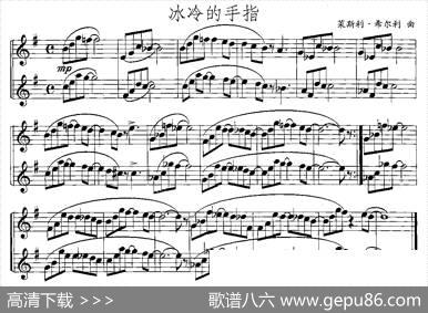 冰冷的手指|莱斯利·希尔利