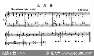 木鞋舞（英格兰民谣）