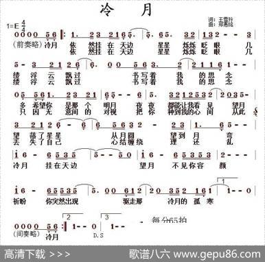 冷月（王雪玲词郑惠铭曲） - 王雪玲|郑惠铭