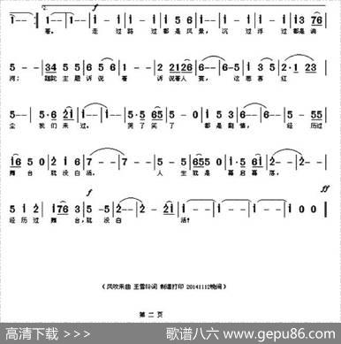 漫漫蹉跎（王雪玲词刘从武曲） - 王雪玲|刘丛武