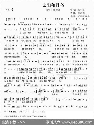 太阳和月亮（聂小慧词徐连国曲） - 聂小慧|徐连国