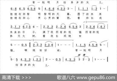 寄一轮明月 - 陈元勋|吴建阳