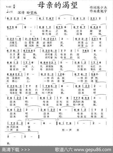 母亲的渴望（陈少杰词康魁宇曲） - 陈少杰|康魁宇