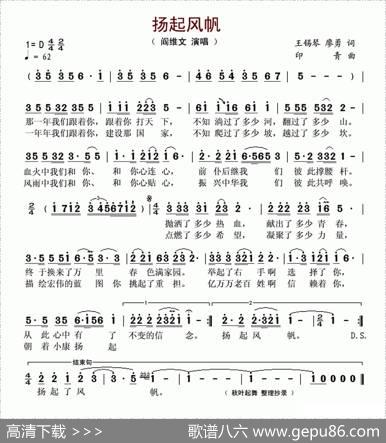 扬起风帆 - 王锡琴、廖勇|印青