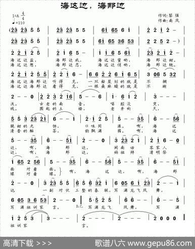 海这边，海那边（黎强词南风曲） - 黎强|南风