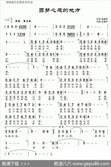圆梦心愿的地方 - 杨后生|任春林