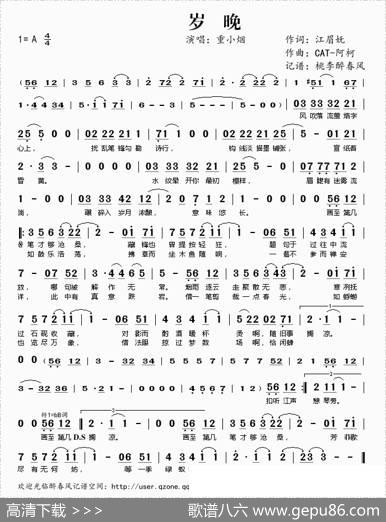 岁晚 - 江眉妩|CAT-阿柯