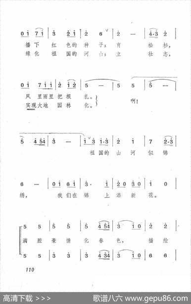 我们是年轻的育林人 - 王硕强|程圻林
