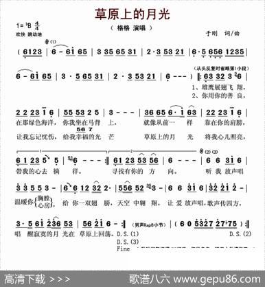 草原上的月光（于刚词曲） - 于刚|于刚