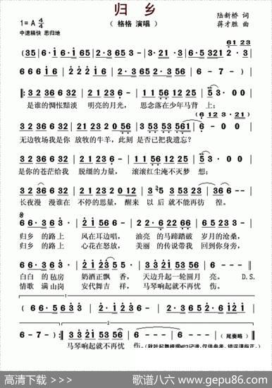 归乡（陆新桥词蒋才胜曲） - 陆新桥|蒋才胜