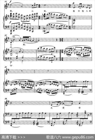 心中的歌（张建中词斯仁那达米德曲、正谱） - 张建中|斯仁那达米德