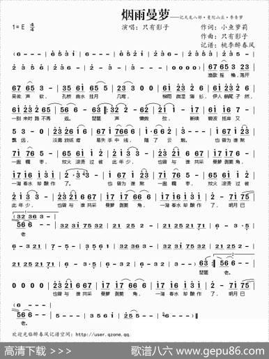 烟雨曼萝 - 小鱼萝莉|只有影子