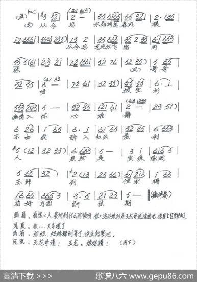 [闽剧]龙凤夺珠（选段）
