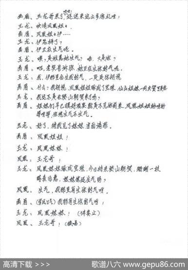 [闽剧]龙凤夺珠（选段）