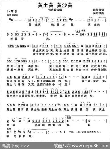 黄土黄，黄沙黄 - 欧阳倩|吴宏维