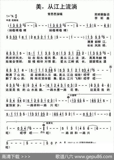 美，从江上流淌（又名：美从江上流淌） - 熙明朝鲁|李昕