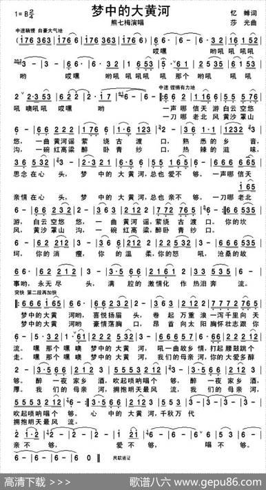 梦中的大黄河 - 忆蝉|莎光