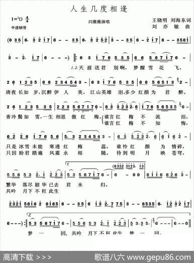人生几度相逢 - 王晓明|刘海东