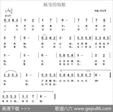 蜕变的悔恨 - 苏红军|苏红军