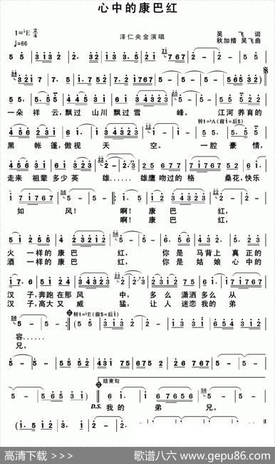 心中的康巴红 - 吴飞|秋加措吴飞