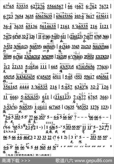 整归鞭行不尽天山万里（《文姬归汉》选段、琴谱）（程派演唱版）