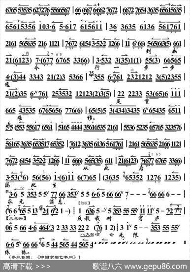 整归鞭行不尽天山万里（《文姬归汉》选段、琴谱）（程派演唱版）