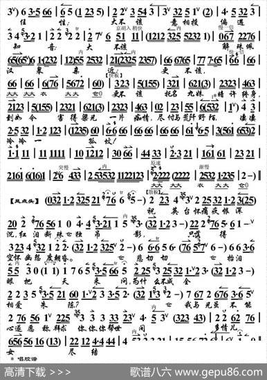见坟台心如刀绞泪湿缟襟（《梁祝》选段、琴谱）