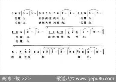 枫红岳麓山 - 刘羽宸郑国庆|殷景阳