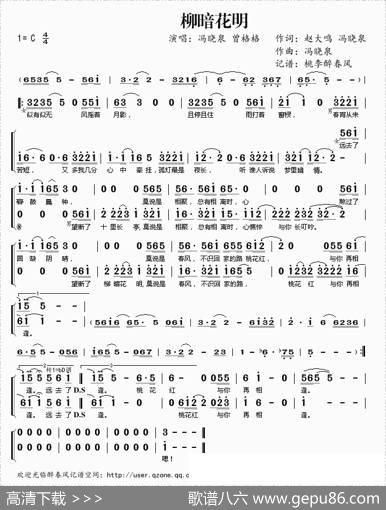 柳暗花明 - 赵大鸣冯晓泉|冯晓泉
