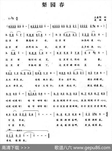 梨园春 - 王春明|姜振