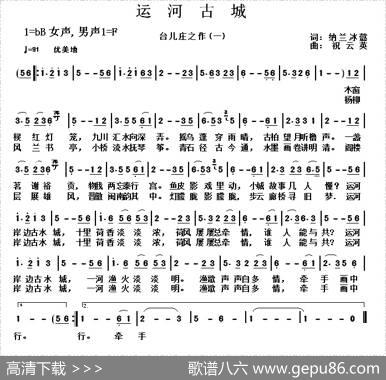运河古城 - 纳兰冰懿|祝云英