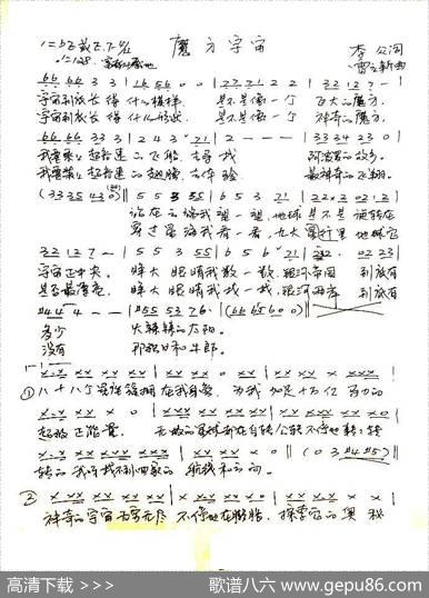 魔方宇宙 - 李众|雷立新