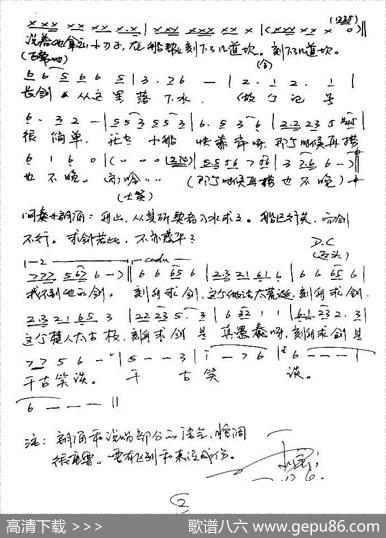 刻舟求剑（李众词雷立新曲） - 李众|雷立新