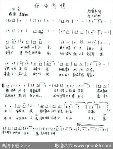 依依别情 - 赵爱平|张士科